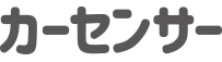 和田商会の中古車情報（カーセンサー）