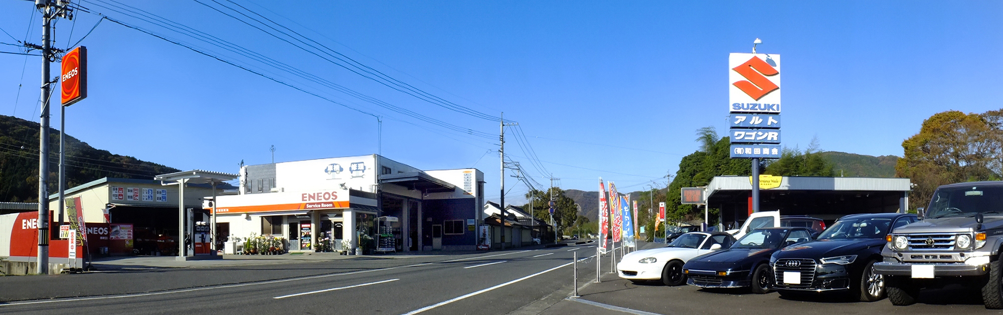 有限会社 和田商会